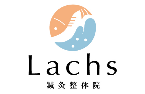 Lachs鍼灸院・整体院